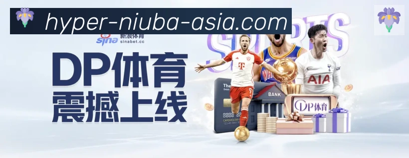 牛八体育品牌故事
